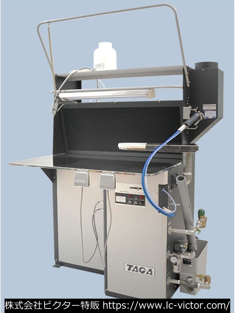 シミ抜き機 多賀電気 《TAGA》 SP-861