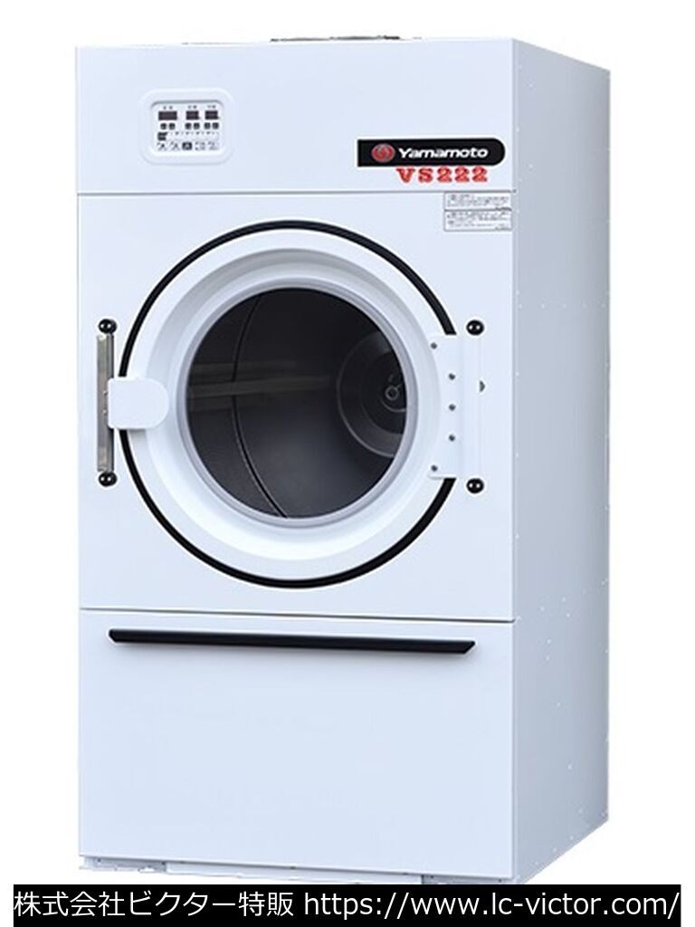 クリーニング新品機械 一覧 クリーニング新品業務用乾燥機 山本製作所 《YAMAMOTO》 | 株式会社ビクター特販