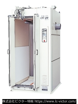 【クリーニング新品】トンネル・BOX 山本製作所 《YAMAMOTO》 CT-2W
