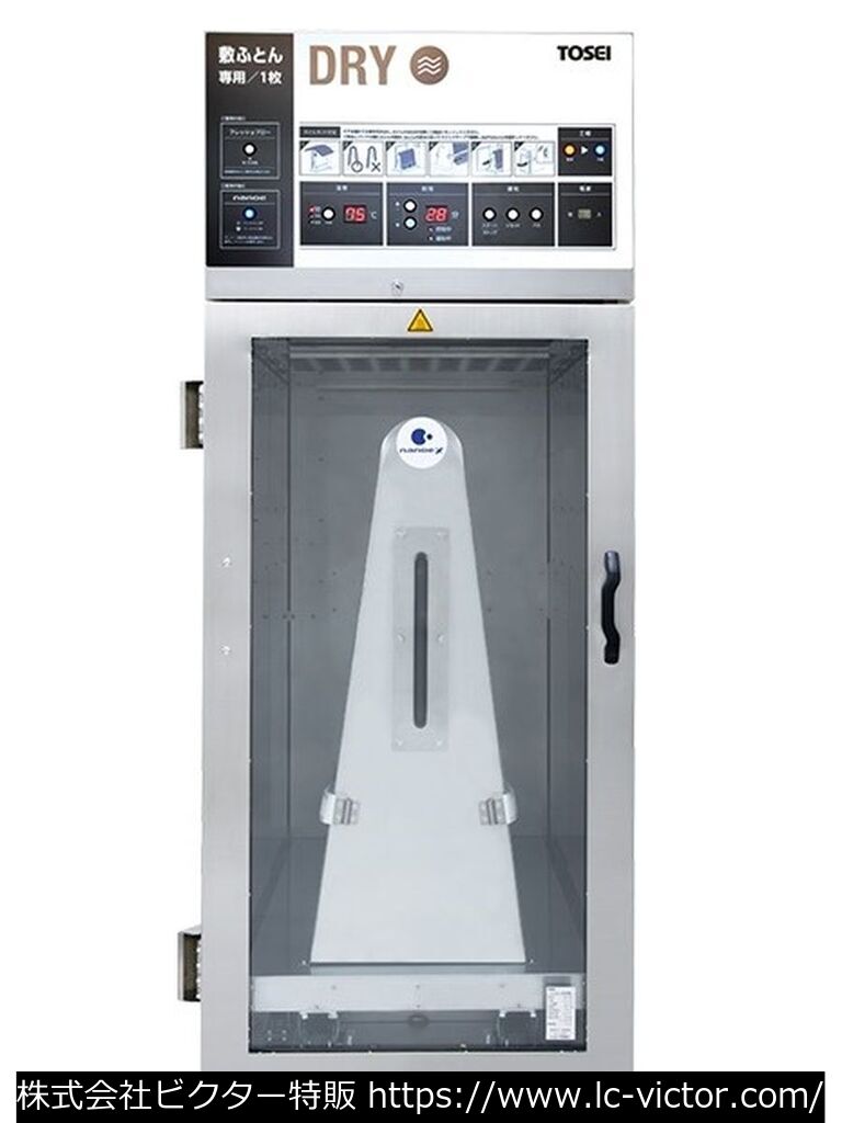 【クリーニング新品】業務用乾燥機 東静電気 《TOSEI》 FDG-100S
