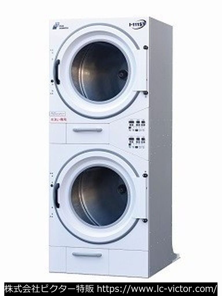 【クリーニング新品】業務用乾燥機 稲本製作所 《inamoto》 I-111ST