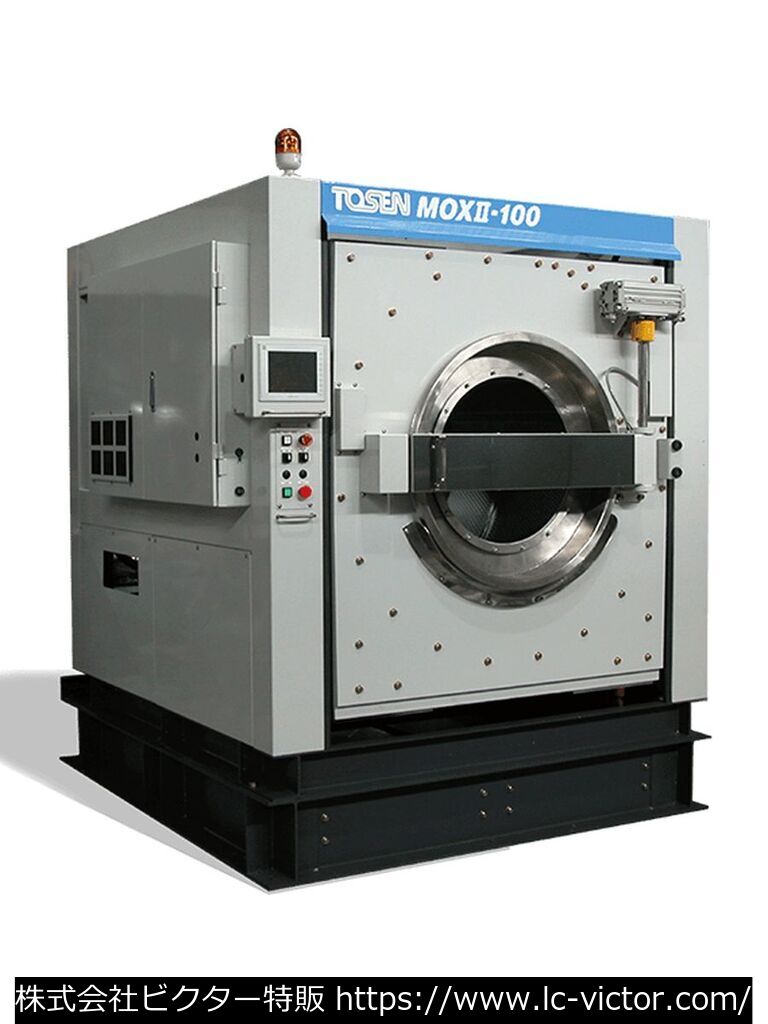 クリーニング新品業務用洗濯機 東京洗染機械製作所 《TOSEN》 MOX2-100WU-H