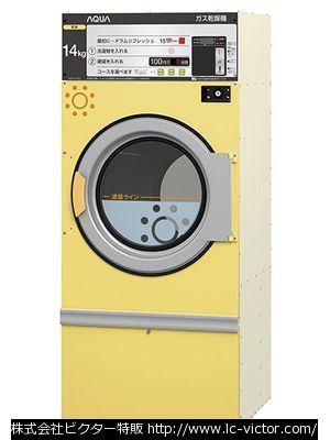 【コインランドリー】【コインランドリー】業務用乾燥機 アクア 《AQUA》 HCD-3147GC