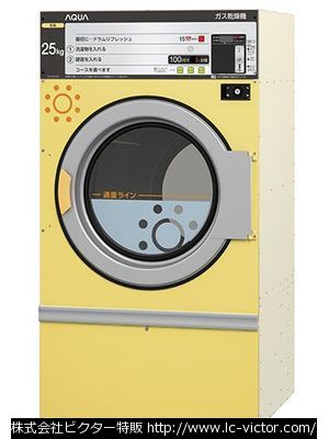 【コインランドリー】業務用乾燥機 アクア 《AQUA》 HCD-3257GC