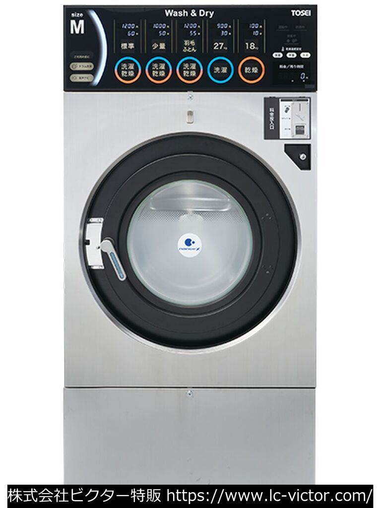 【コインランドリー】業務用洗濯乾燥機 東静電気 《TOSEI》 SF-275C