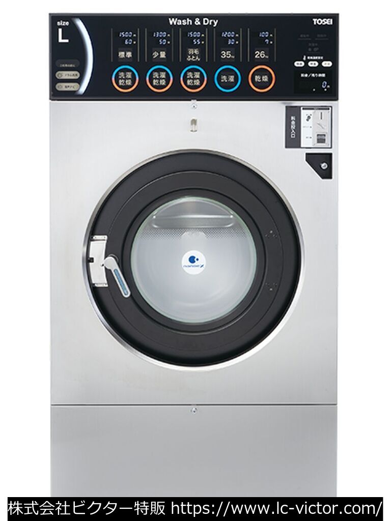 【コインランドリー】【コインランドリー】業務用洗濯乾燥機 東静電気 《TOSEI》 SF-355C