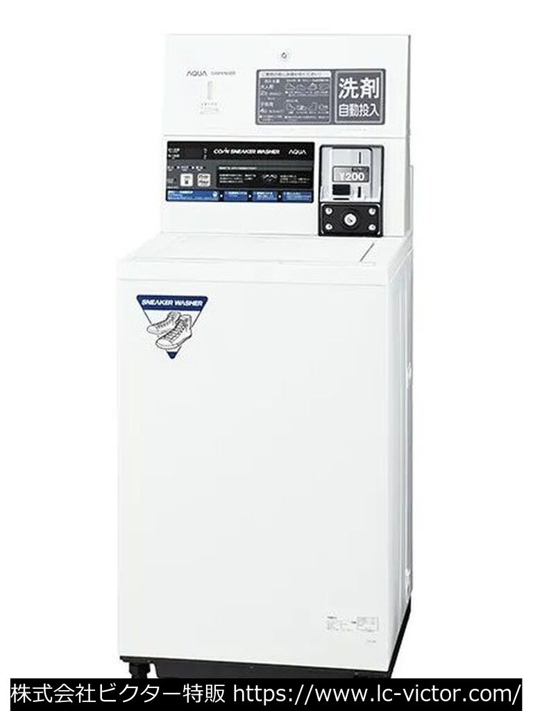 【コインランドリー】業務用洗濯機 アクア 《AQUA》 MCW-W7C/MCD-D7C