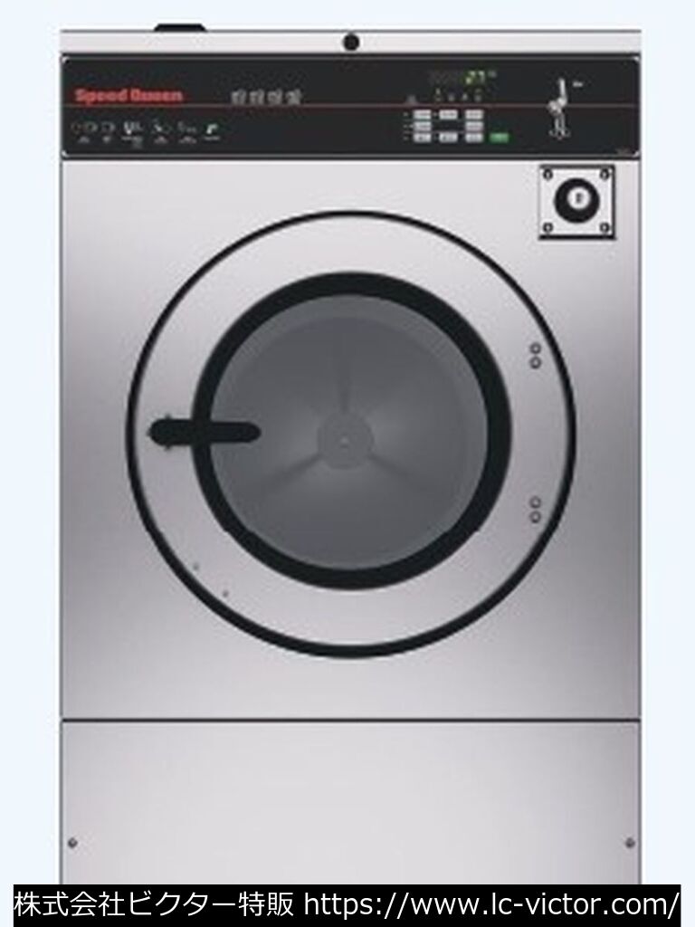 【コインランドリー】業務用洗濯機 ダイワコーポレーション《Daiwa Corporation》 SC-E40