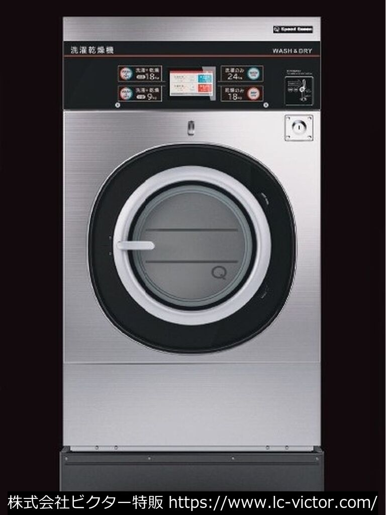 【コインランドリー】【コインランドリー】業務用洗濯乾燥機 ダイワコーポレーション《Daiwa Corporation》 SQC241