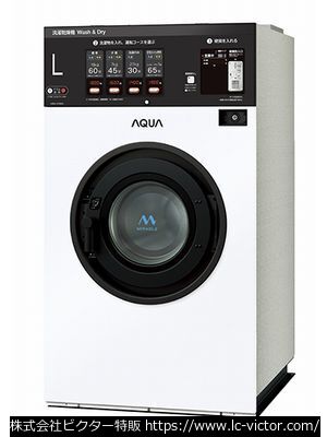 【コインランドリー】業務用洗濯乾燥機 アクア 《AQUA》 HWD-7278GC(WT)