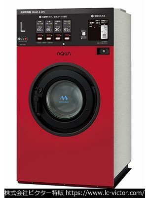 【コインランドリー】業務用洗濯乾燥機 アクア 《AQUA》 HWD-7278GC(R)