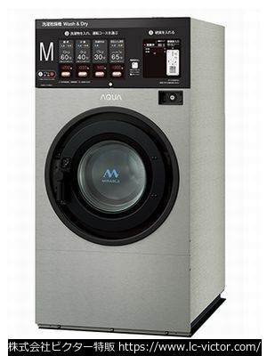 【コインランドリー】業務用洗濯乾燥機 アクア 《AQUA》 HWD-7178GC(S)