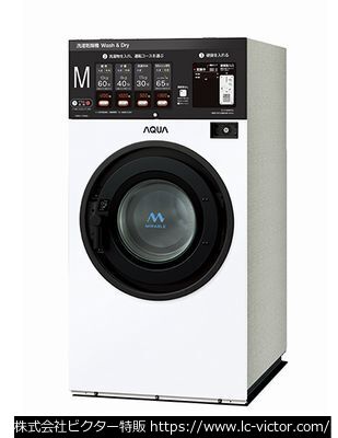 【コインランドリー】業務用洗濯乾燥機 アクア 《AQUA》 HWD-7178GC(WT)
