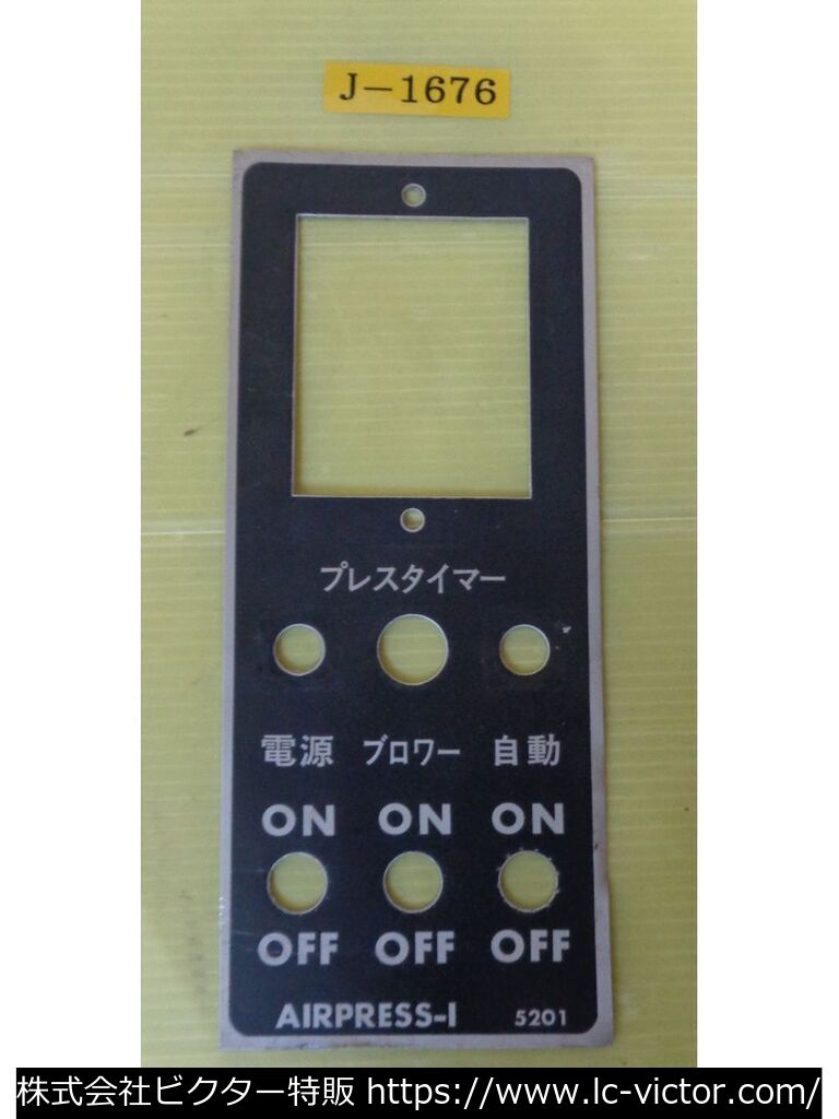 綿プレス イツミ製作所 《ITSUMI》 SPCA-1S