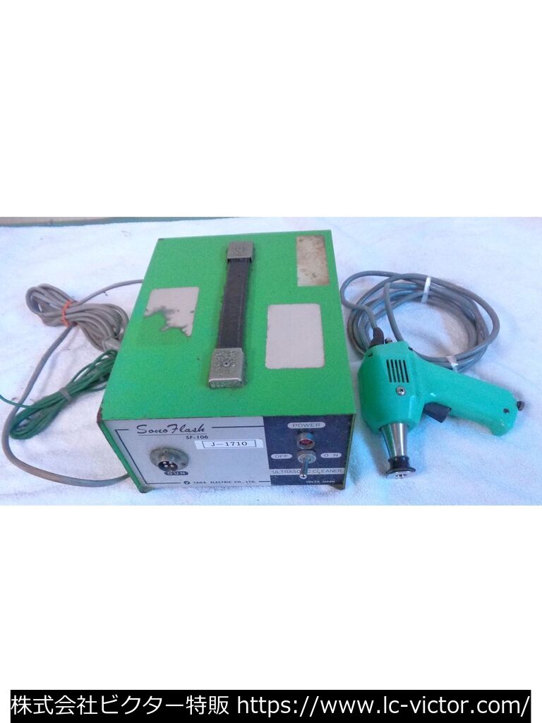 シミ抜き機 多賀電気 《TAGA》 SF-106