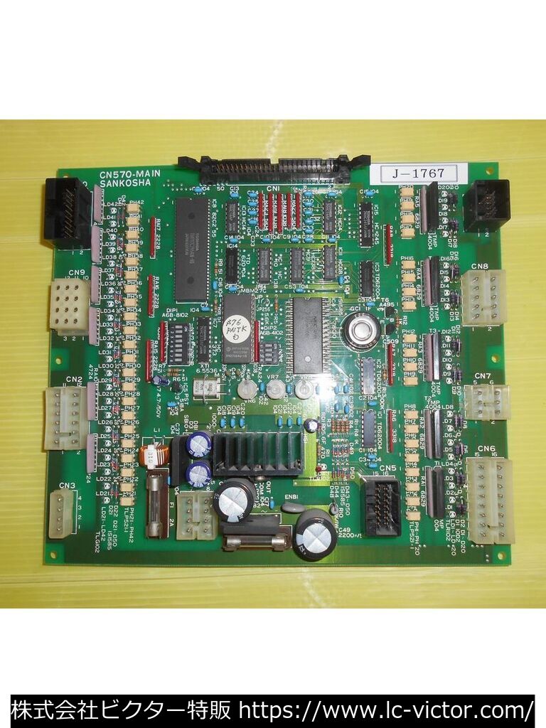 包装機・折りたたみ機 三幸社 《SANKOSHA》 CN-760