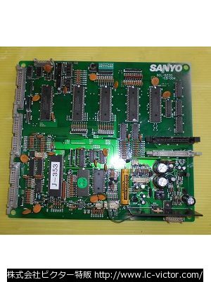 ドライ機 三洋電機 《Sanyo》 SCL-9220