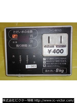 コインランドリー関連 三洋電機 《Sanyo》 SCW-5086C