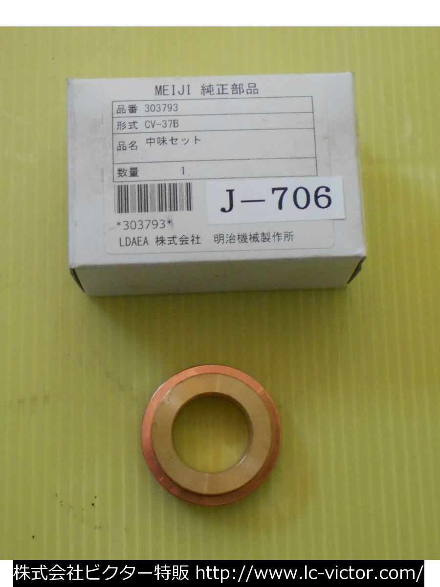コンプレッサー関連 明治機械製作所 《meiji》 
