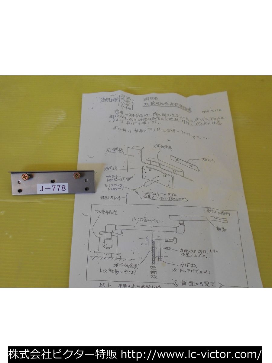 シミ抜き機 多賀電気 《TAGA》 SP-888