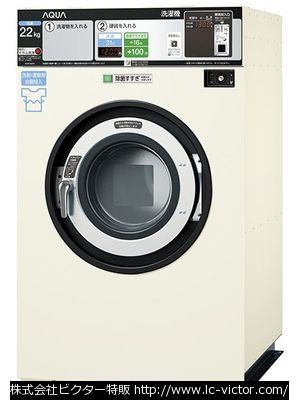 コインランドリー業務用洗濯機 ウォーターブルー/サンドベージュ