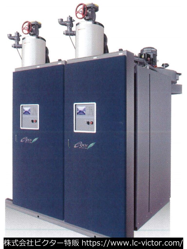【ボイラー】蒸気ボイラー 日本サーモエナー 《NTEC》 LTE-2002