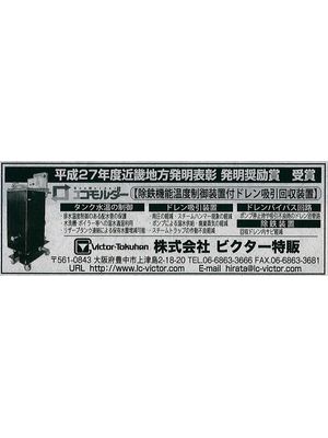 掲載【日経産業新聞】