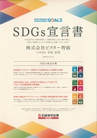 評価【SDGs宣言書 尼崎信用金庫 評価】