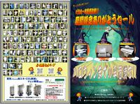 ビクター感謝祭【期間限定　ありがとうセール】